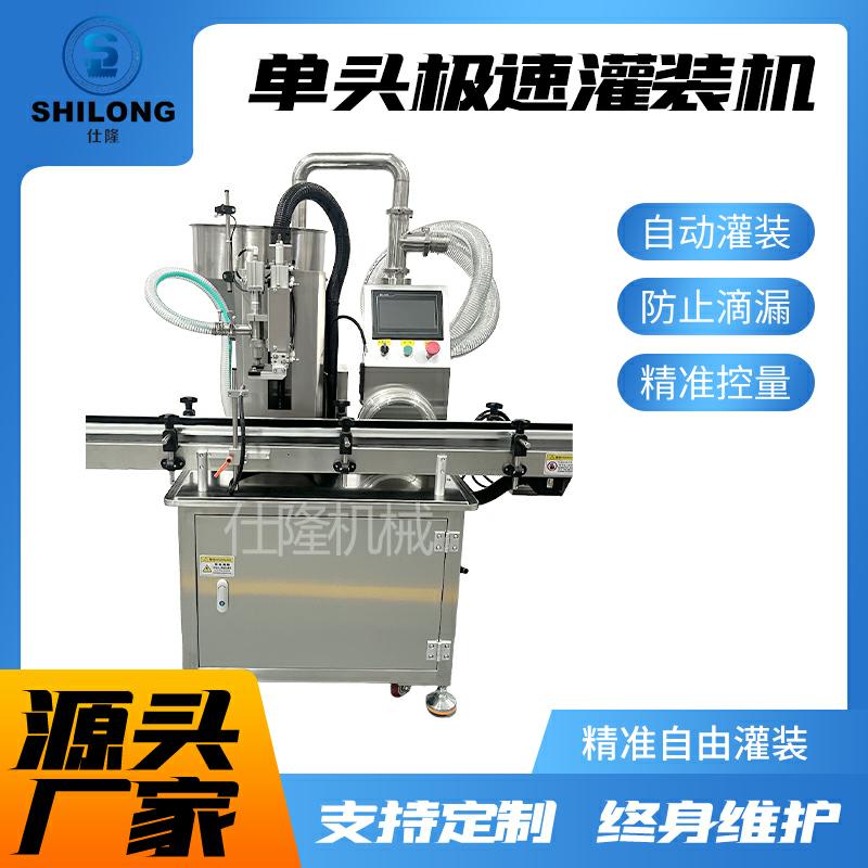 Today, Guangzhou Shilong Machinery Equipment Co., Ltd. will introduce the full working flow of our fully automatic screw capping machine.